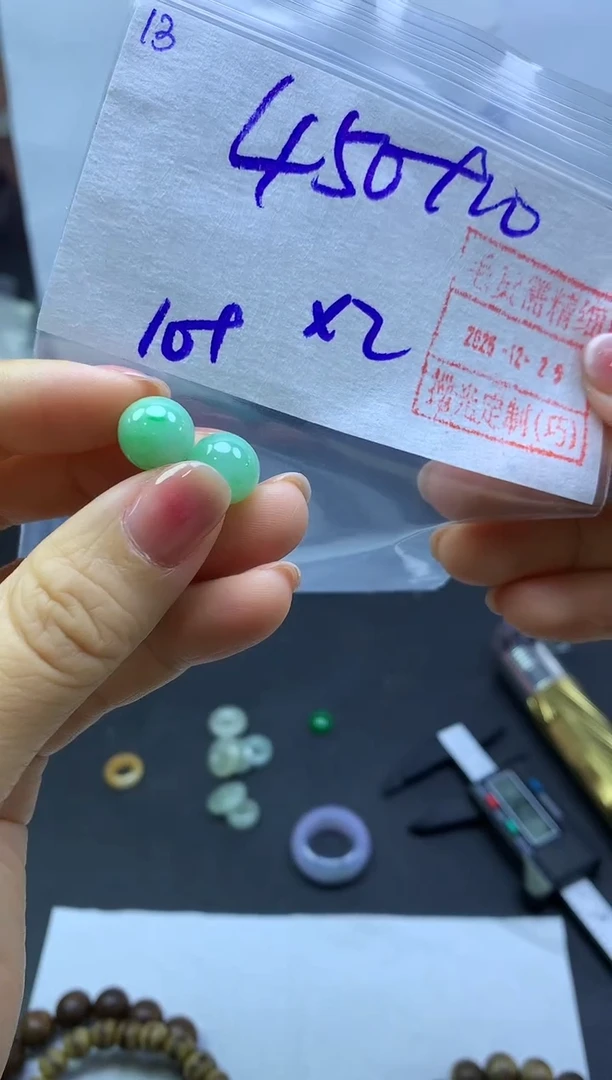 未镶嵌定制翡翠13珠子1对*460元毛货需精抛光