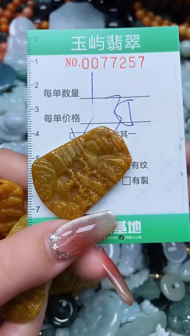 【闪购商品】翡翠颈饰未镶嵌闪购0077257多样性发其一