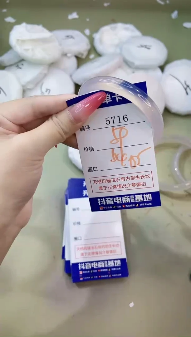 手镯玛瑙/玉髓未镶嵌5716