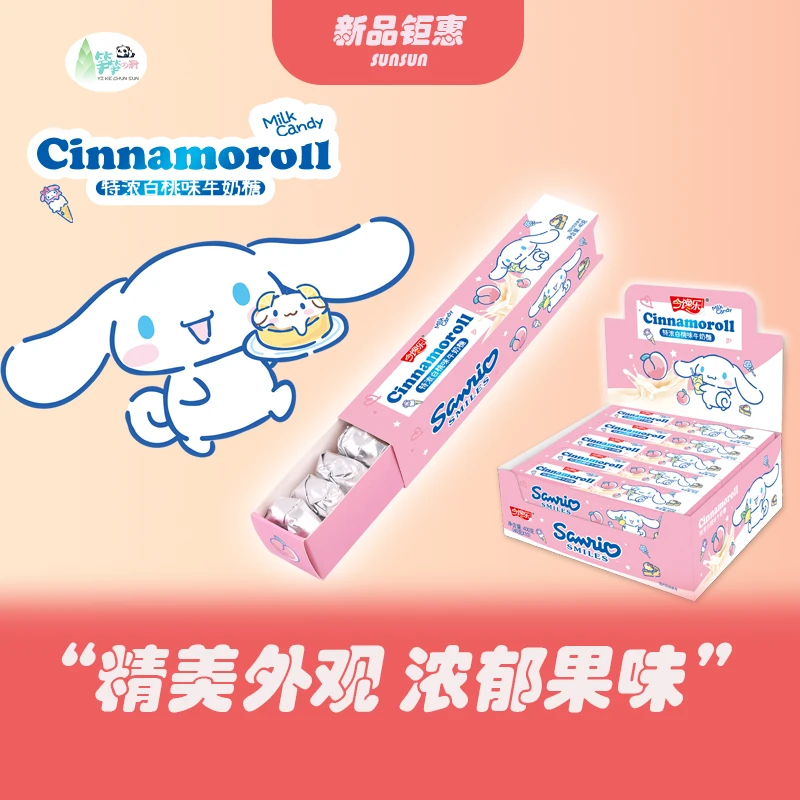 【礼包专属】卡通三丽鸥特浓水果味牛奶糖长条装糖果零食送女友