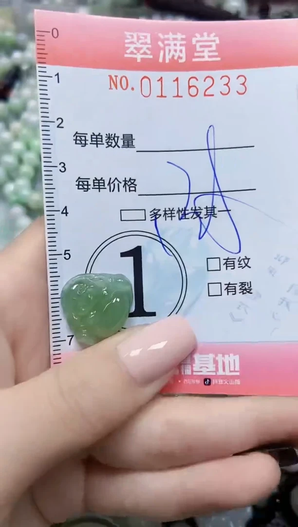 【闪购商品】翡翠颈饰未镶嵌闪购0116233