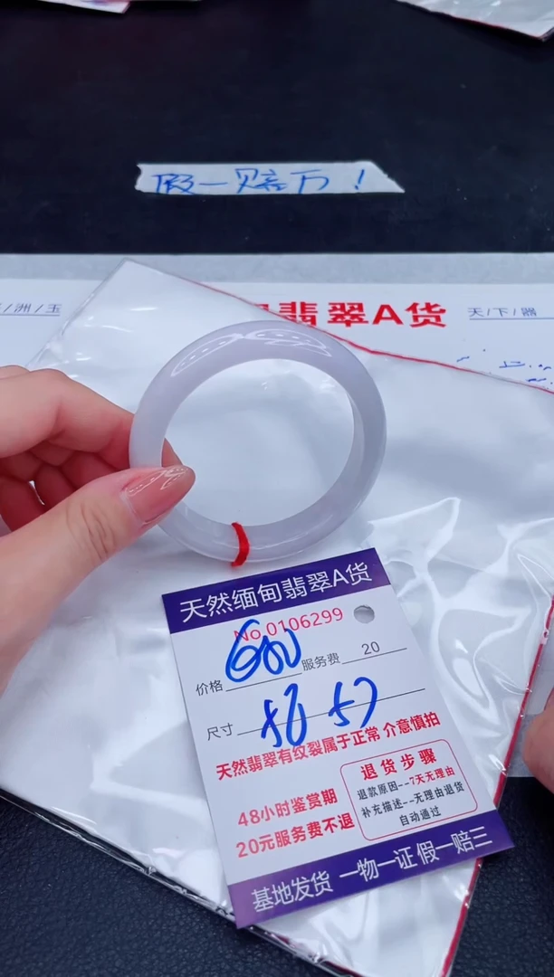 未镶嵌手镯翡翠680.00
