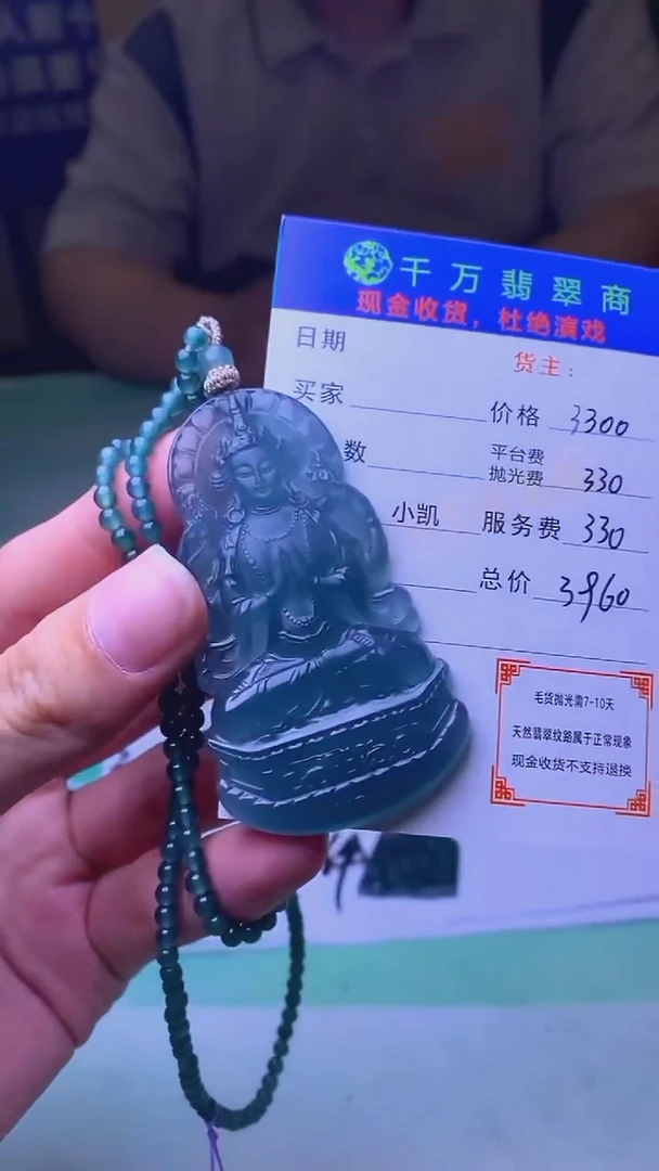 未镶嵌定制翡翠p-毛货不退不换-多样性发货