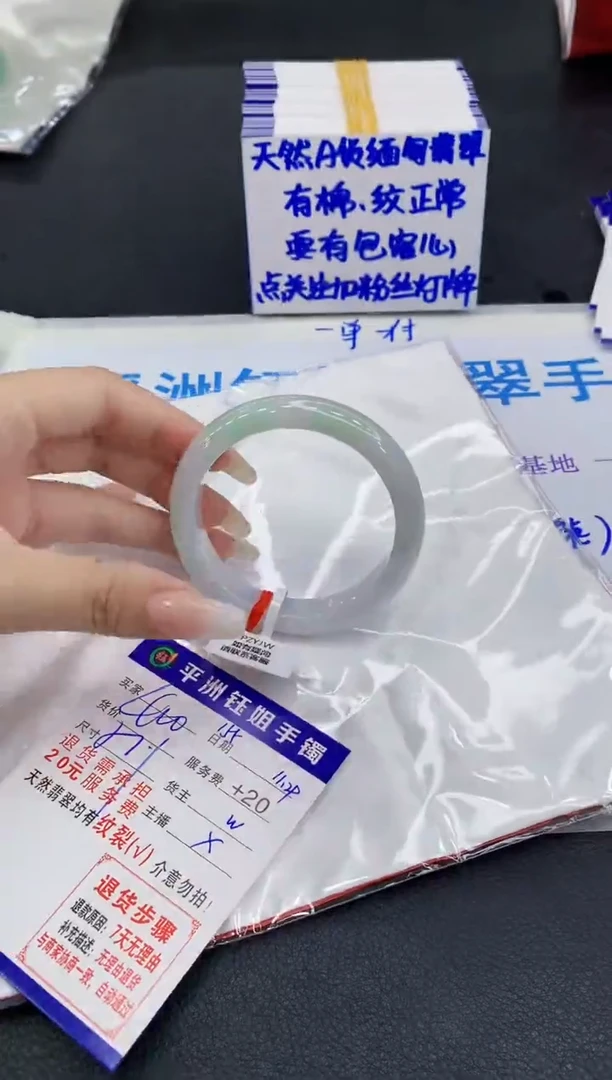 未镶嵌手镯翡翠1