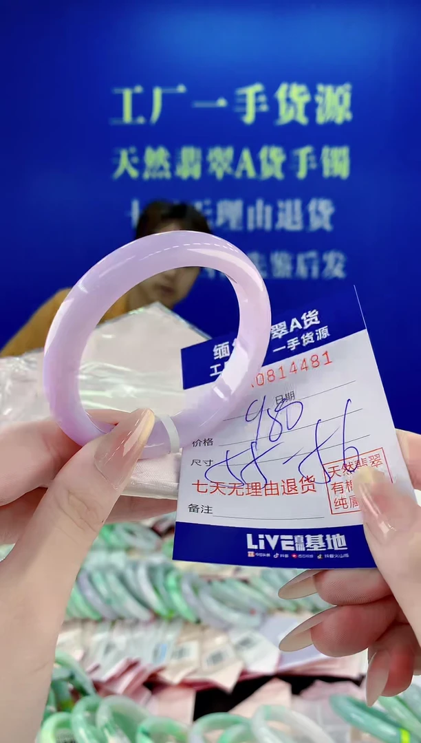 未镶嵌手镯翡翠81天然缅甸A货翡翠
