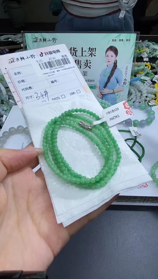 颈饰未镶嵌翡翠天然翡翠A货47