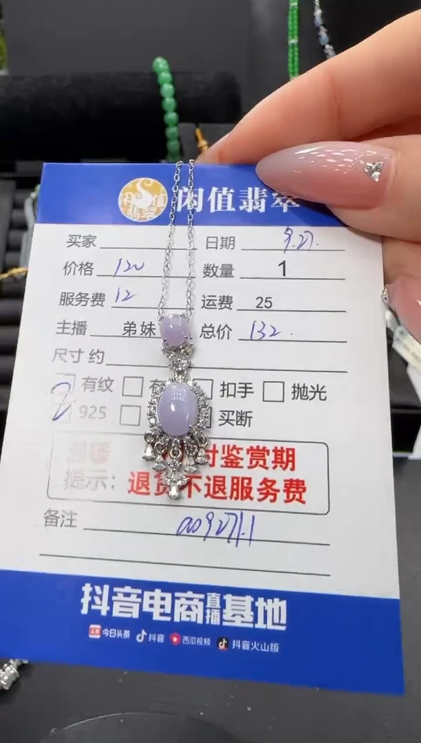 吊坠(赠链)银S925镶嵌翡翠翡翠项链