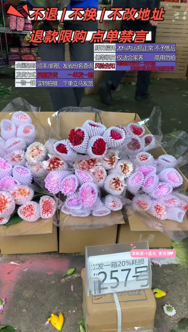 257号♥含20%耗损发一箱