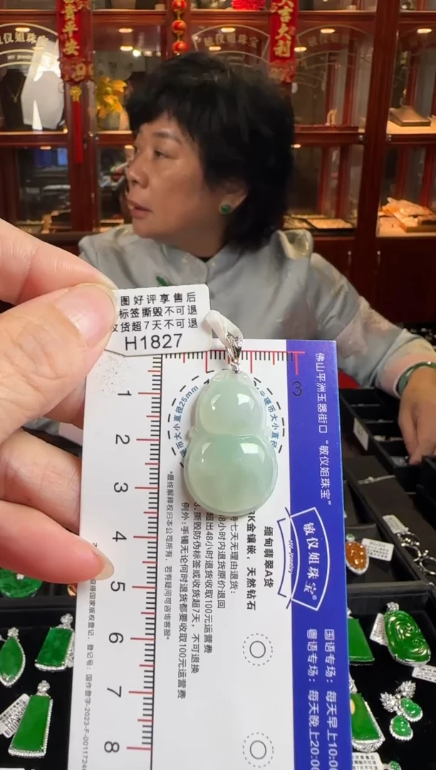 颈饰18K金镶嵌翡翠H1827葫芦