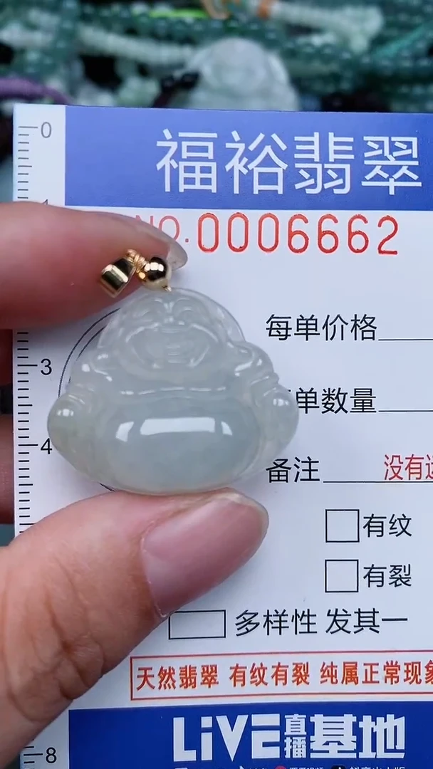 颈饰未镶嵌翡翠...0006662