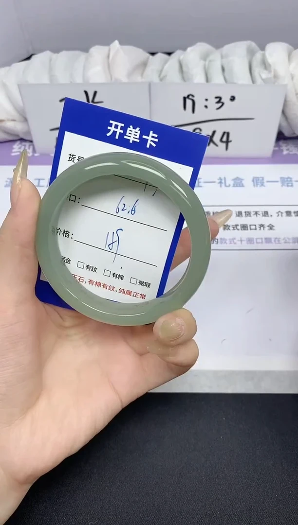 石英质玉手镯未镶嵌19-62.6