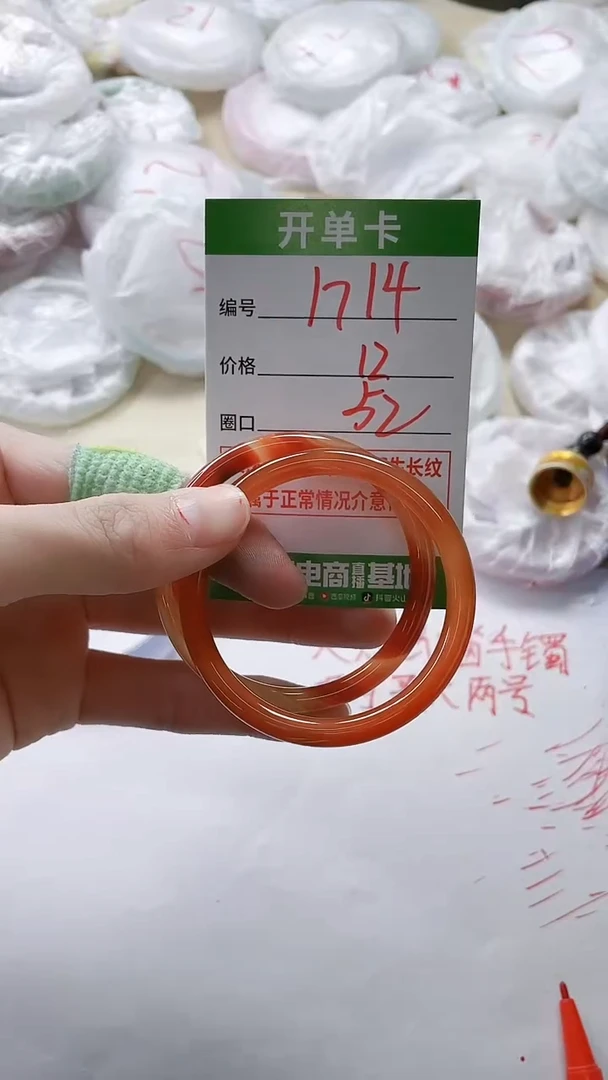 【闪购商品】玛瑙/玉髓手镯未镶嵌1714