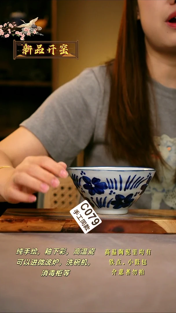 其他C079陶然集器瓷器