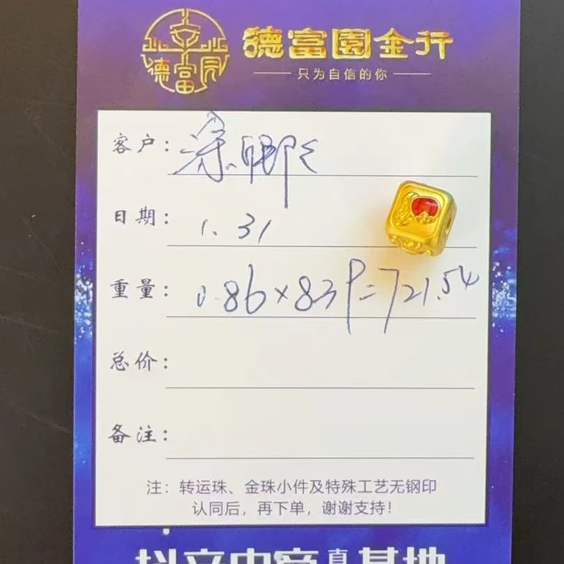 足金 配件（涂姐妹）