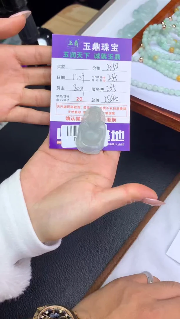 未镶嵌定制翡翠深*  F0510209