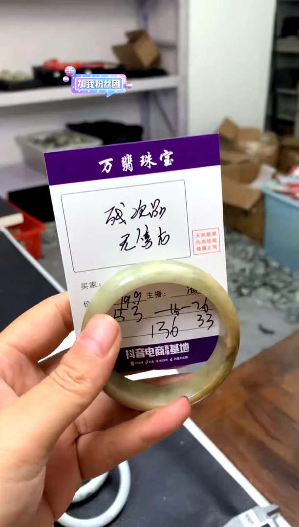 【闪购商品】翡翠手镯未镶嵌潘33