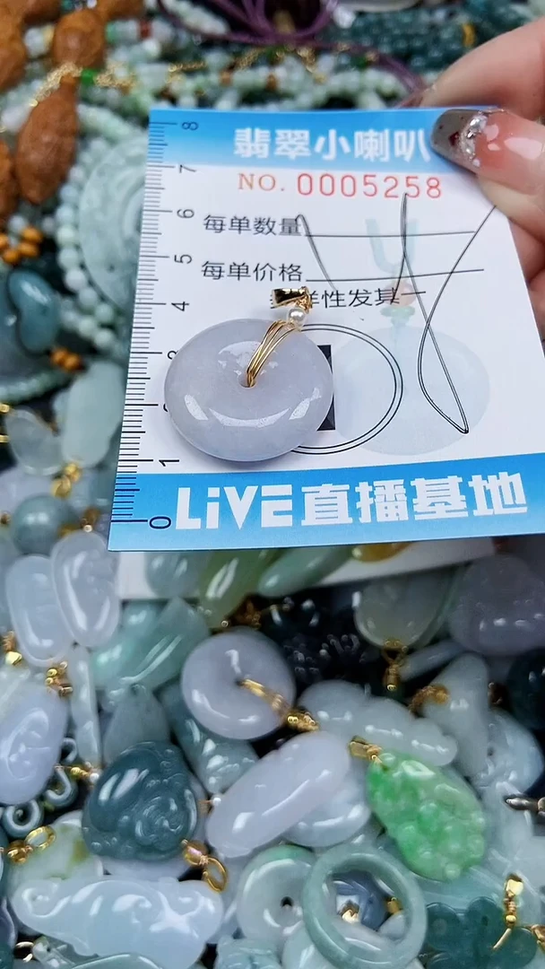 【闪购商品】翡翠颈饰未镶嵌闪购0005257多样性发其一