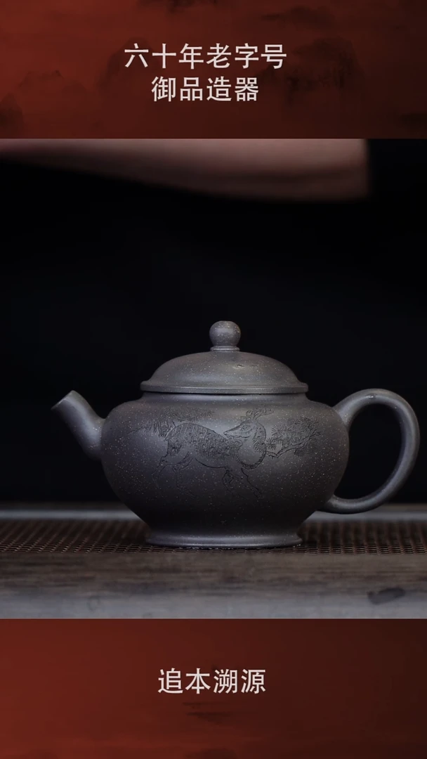 【闪购商品】紫砂茶壶57-21掇只 鲨皮青130cc