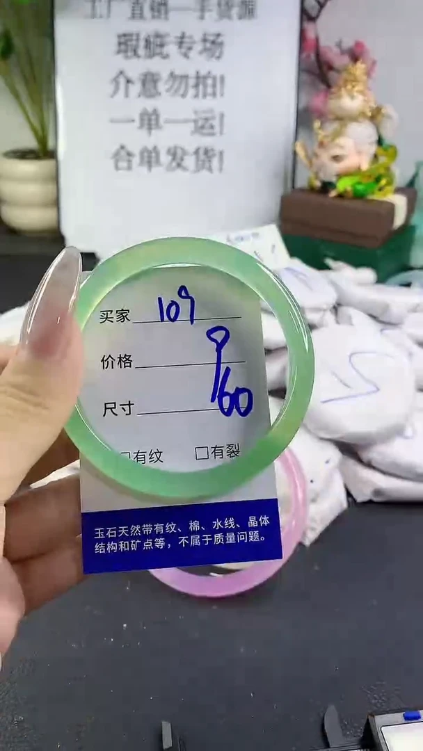 手镯玛瑙/玉髓未镶嵌109