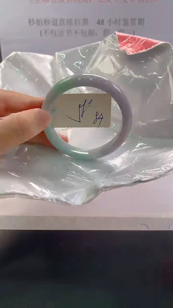未镶嵌手镯翡翠84