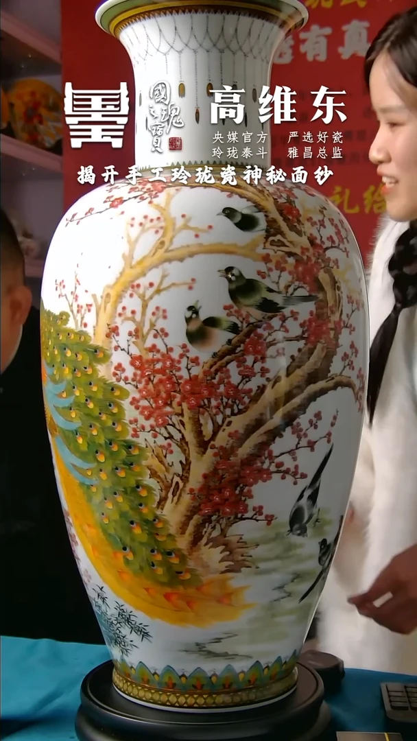 【闪购商品】瓷片高维东          流水36