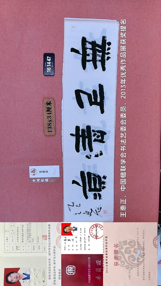 书法347    王老师书法作品