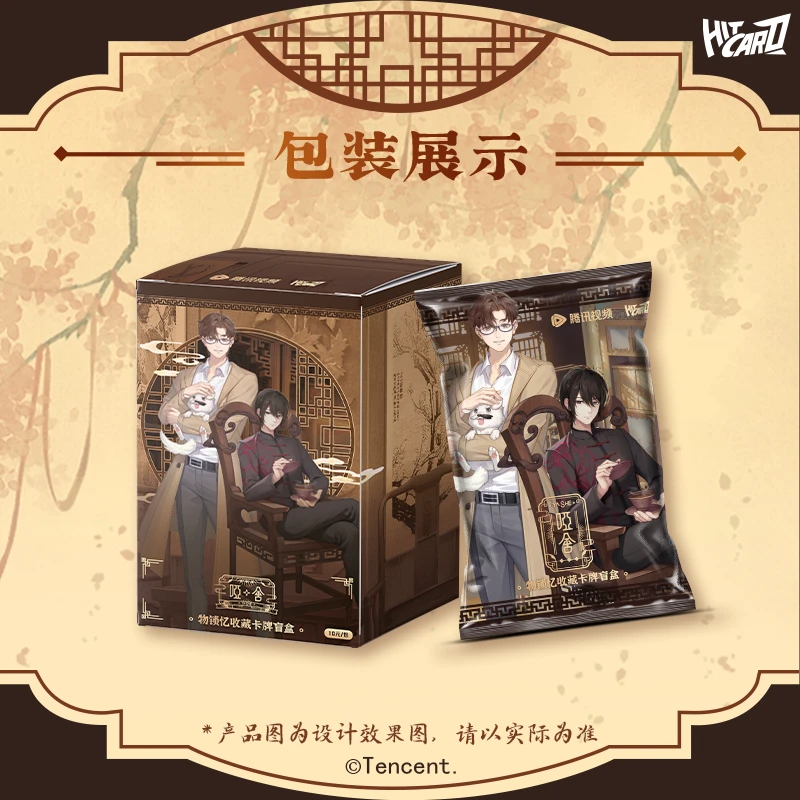 Hitcard-哑舍动画-物锁忆主题收藏卡牌盲盒