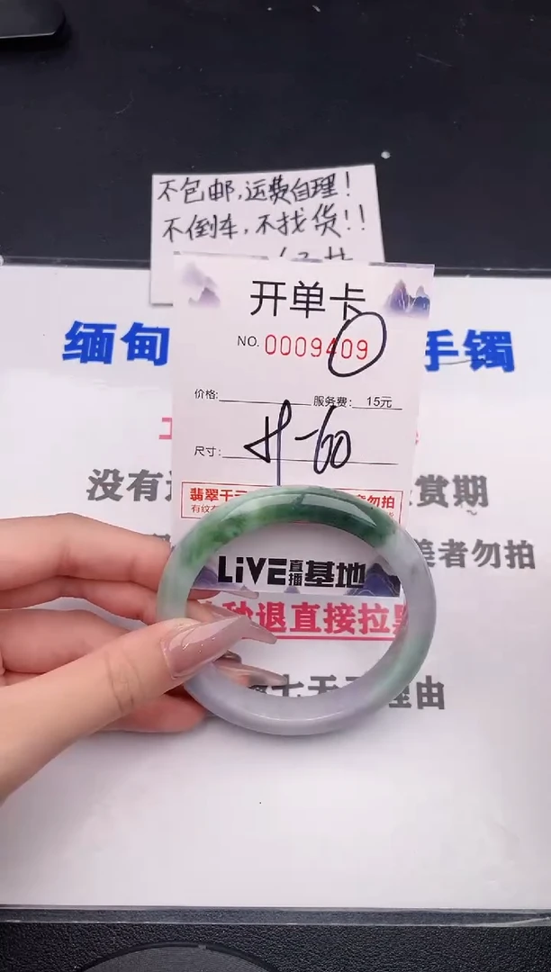 未镶嵌手镯翡翠09