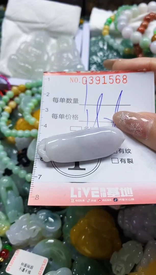 颈饰未镶嵌翡翠闪购0391568