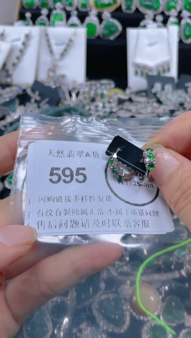 颈饰未镶嵌翡翠598