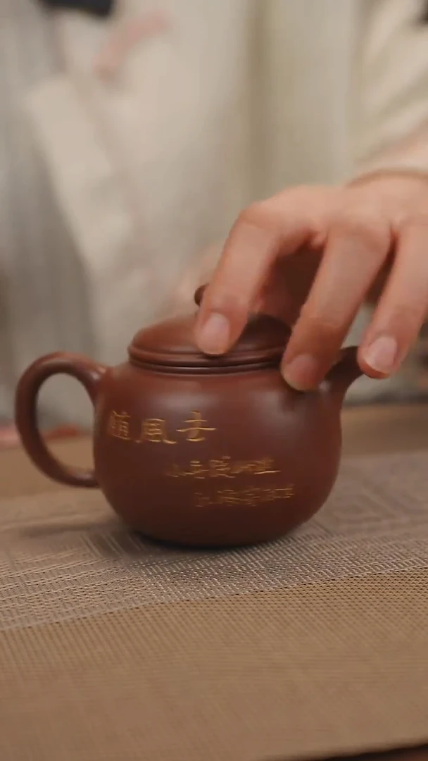 茶壶紫砂随风去原矿底槽清