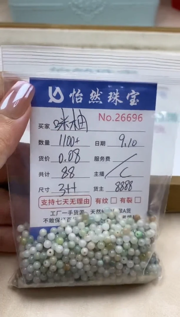 未镶嵌手链翡翠咪*?单：26696