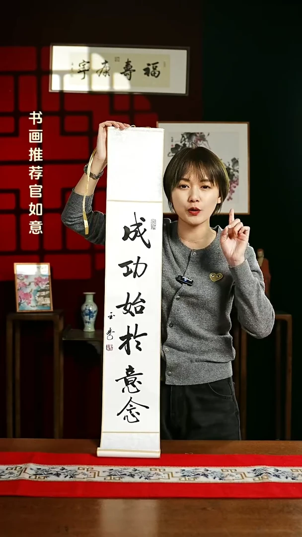 【闪购商品】书法书法卷轴17*110素白成功始于意念