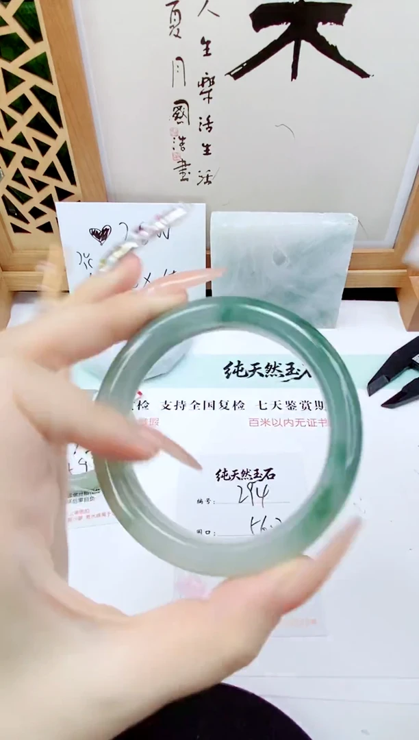 未镶嵌手镯石英质玉294-56/57