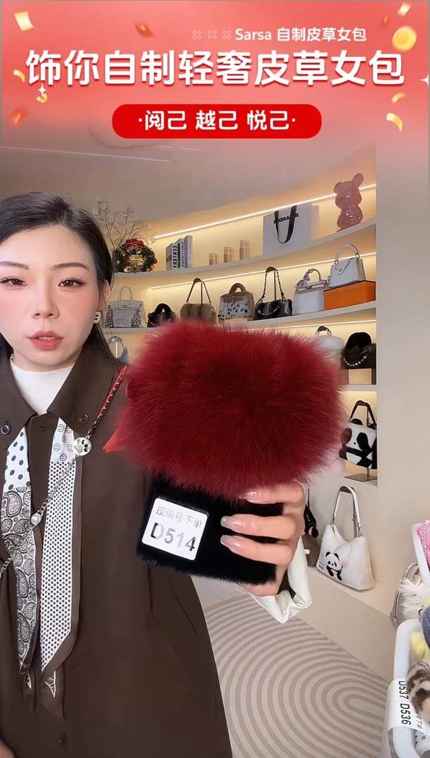 海豹毛【闪购商品】女包D514