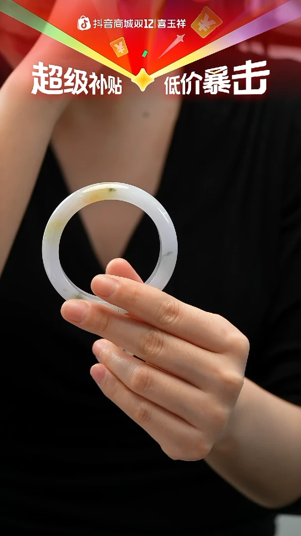 未镶嵌手镯翡翠27号