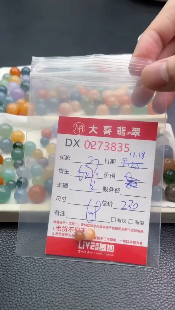 未镶嵌定制翡翠M***方珠子