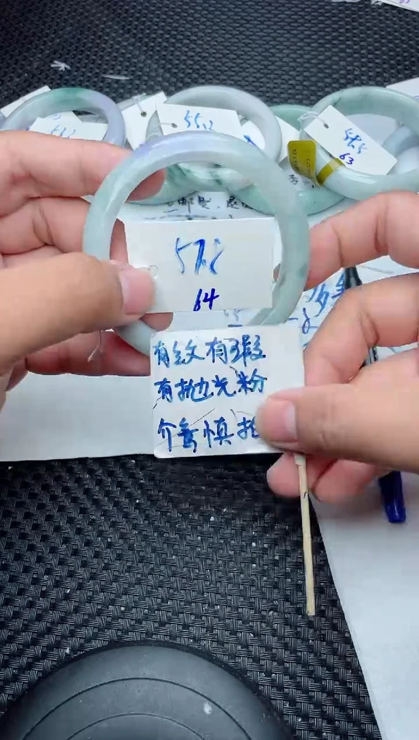 未镶嵌手镯翡翠64