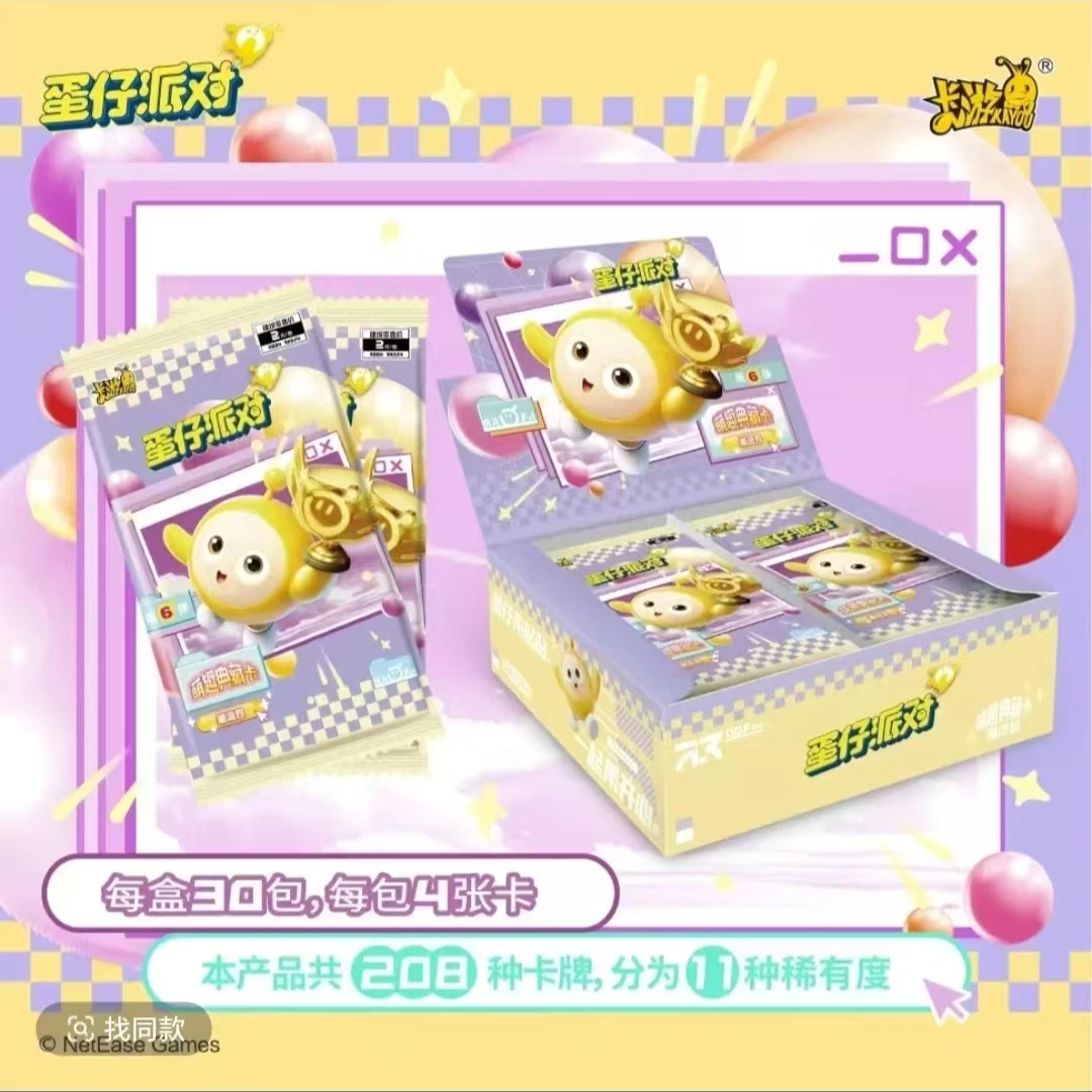 【玩法合集】卡游正版蛋仔派对潮流包收藏卡第6弹潮玩盲盒-代拆