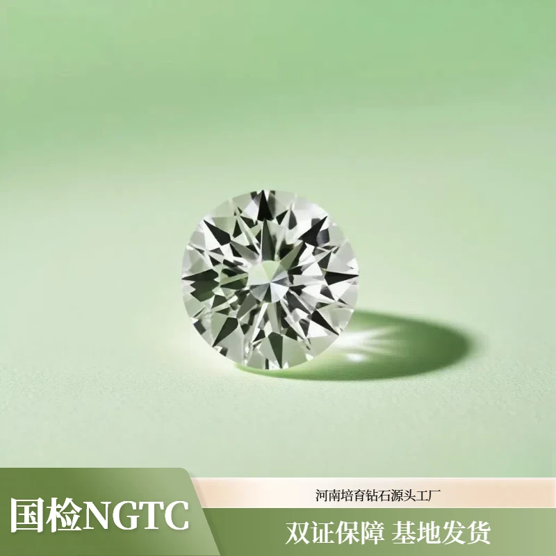 实验室培育钻石30分权威认证国检证书河南培育钻首饰定制