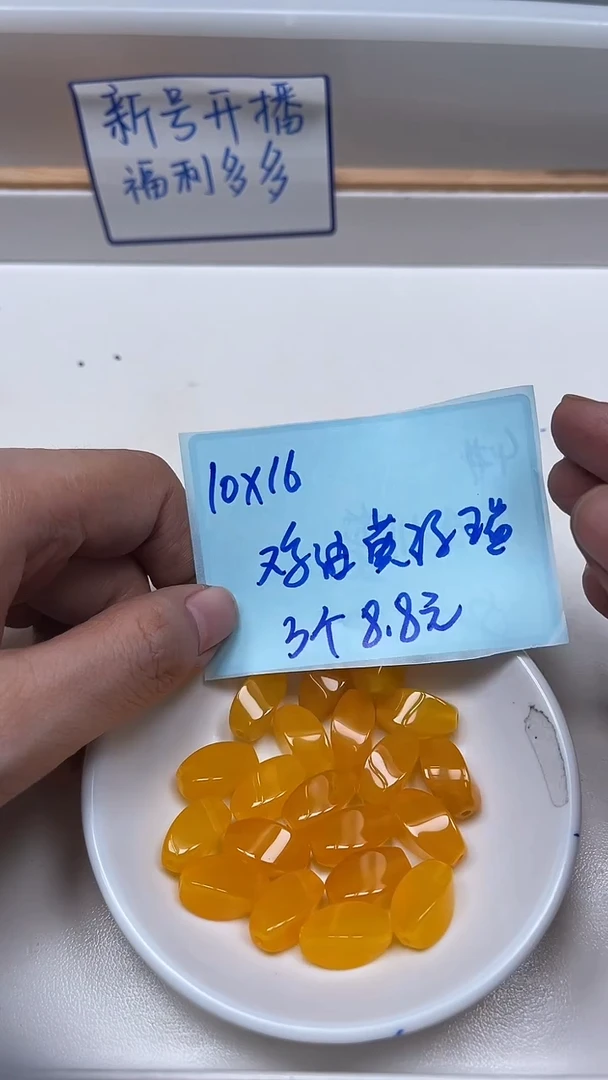 未镶嵌散珠玛瑙/玉髓B1374 鸡油黄玛瑙扭扭珠10*16mm3个8.8元