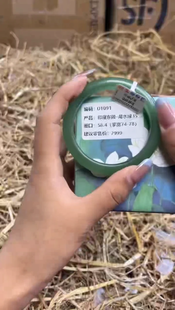 未镶嵌手镯石英质玉d1091-圈口58.4