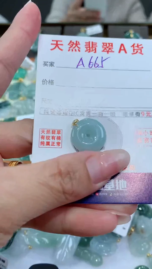 【闪购商品】翡翠颈饰18K金镶嵌天然翡翠A货挂件