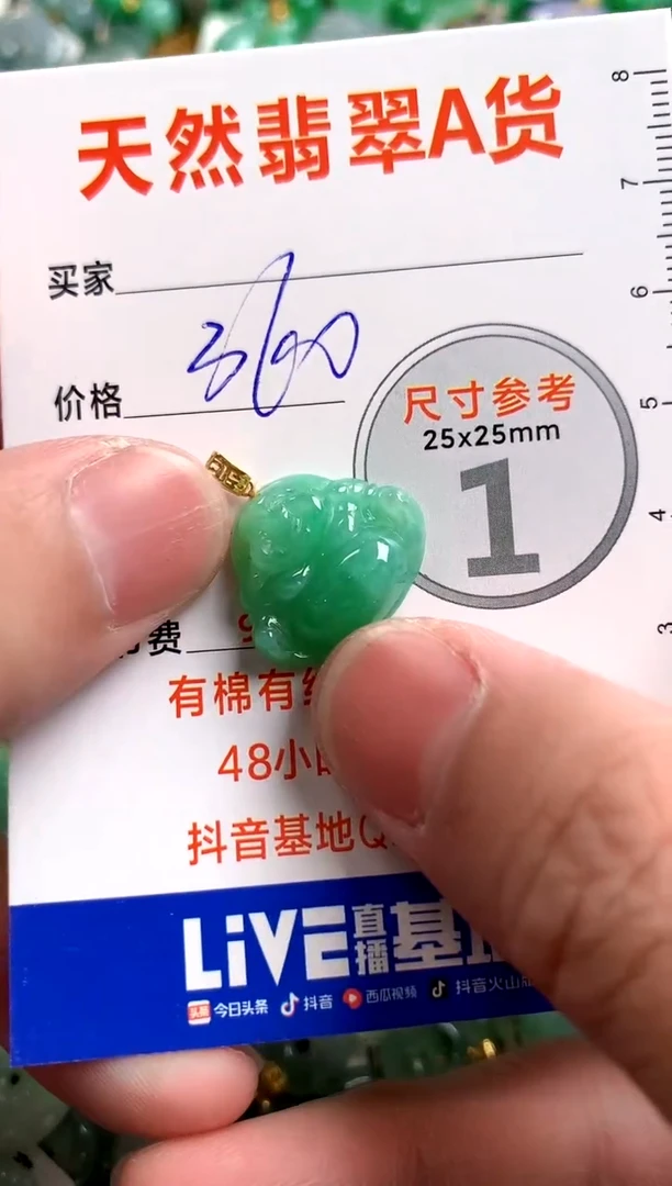 【闪购商品】翡翠颈饰18K金镶嵌0564444921