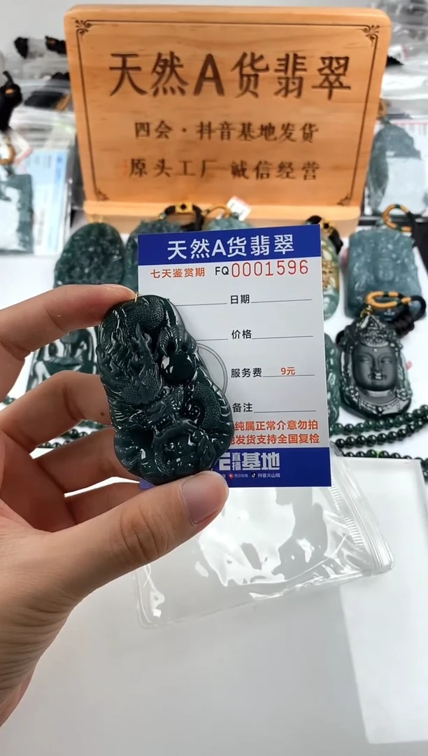 颈饰未镶嵌翡翠