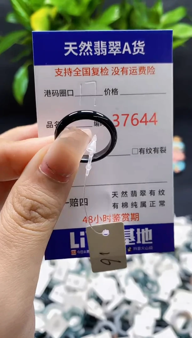 翡翠戒指未镶嵌天然A货翡翠7644
