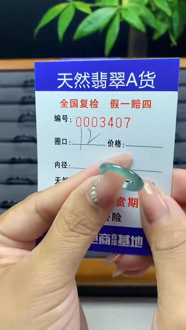 【闪购商品】翡翠戒圈未镶嵌3407天然翡翠A货
