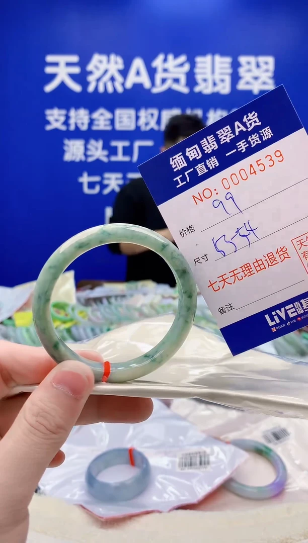 未镶嵌手镯翡翠39