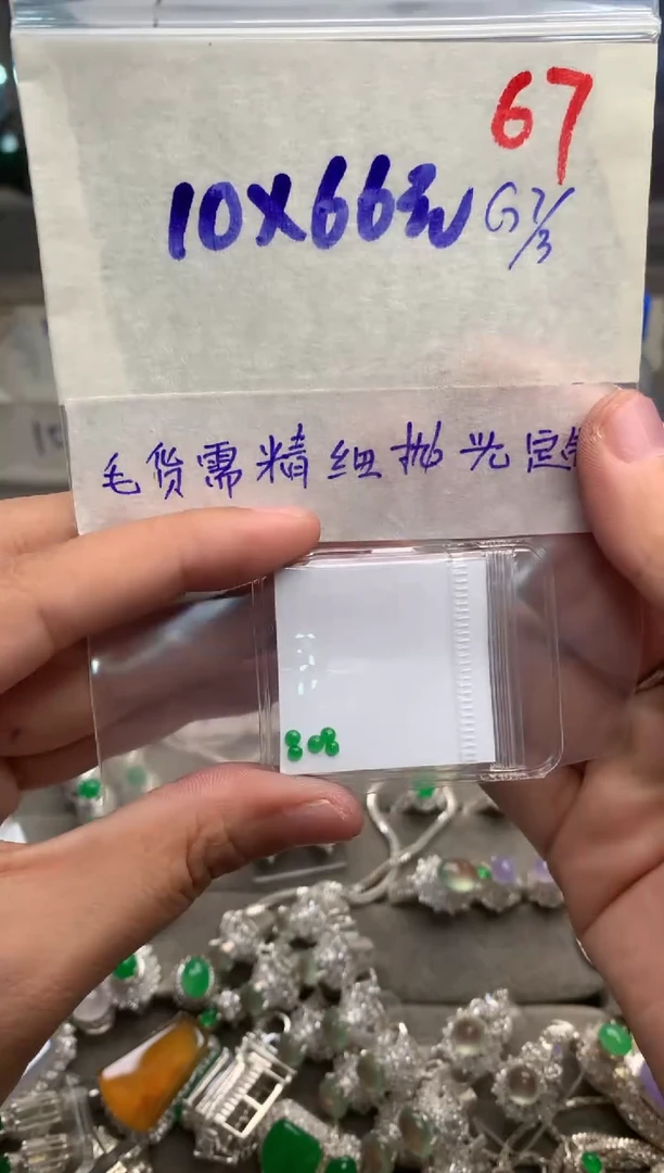 【闪购商品】定制翡翠未镶嵌毛货需精细抛光+发货拍一发一