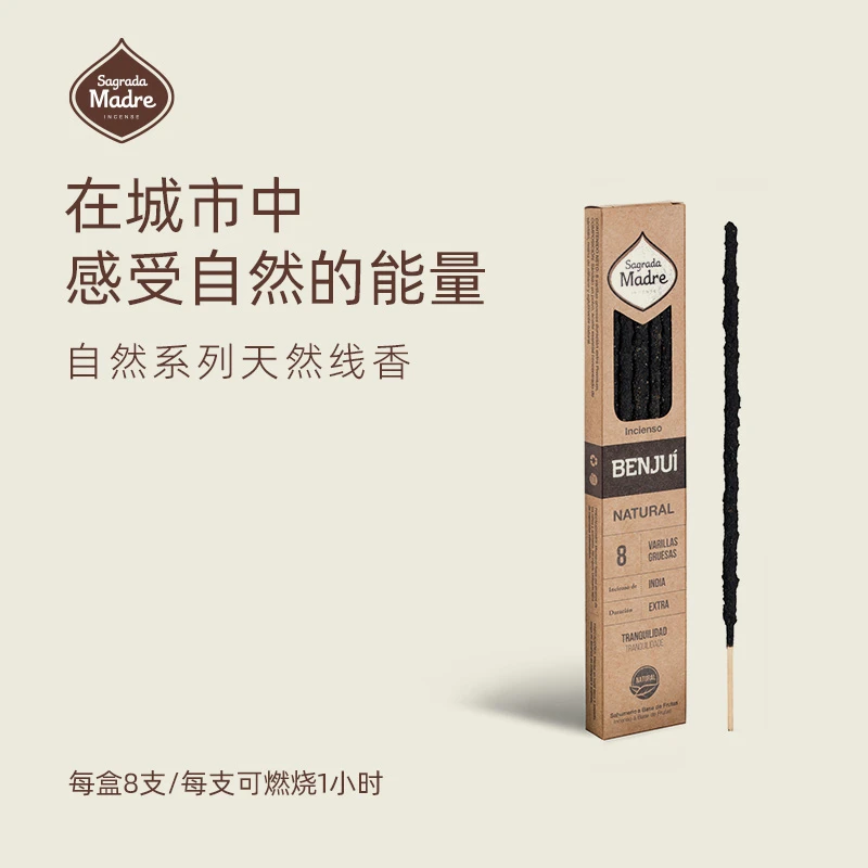 圣马德雷Sagrada Madre 线香塔香组合系列（不带香插香炉）